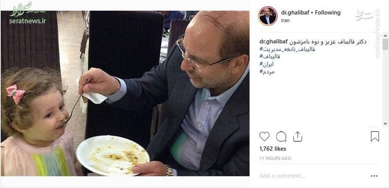 عکس/ محمدباقر قالی‌باف در حال بچه‌داری