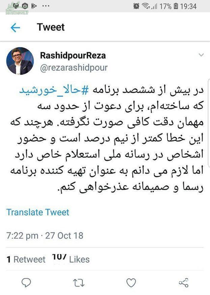 مهمان جنجالی برای مجری معروف دردسرساز شد! + عکس مهمان جنجالی برای مجری معروف دردسرساز شد! + عکس