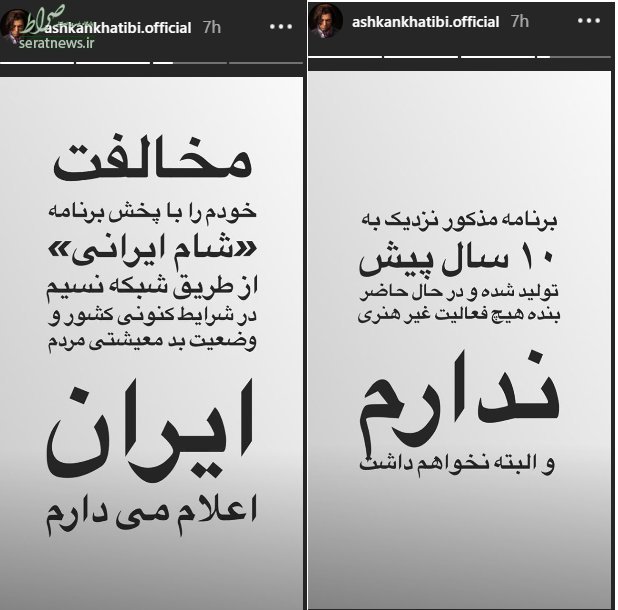 انتقاد اشکان خطیبی از پخش دوباره مسابقه «شام ایرانی»/ عکس