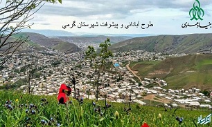 طرح آبادانی و پیشرفت منطقه «گرمی» آغاز میشود طرح آبادانی و پیشرفت منطقه «گرمی» آغاز میشود