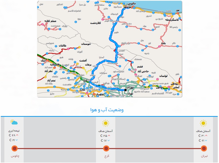 حرکت سریع خودرو‌ها در مسیر چالوس+ تصاویر