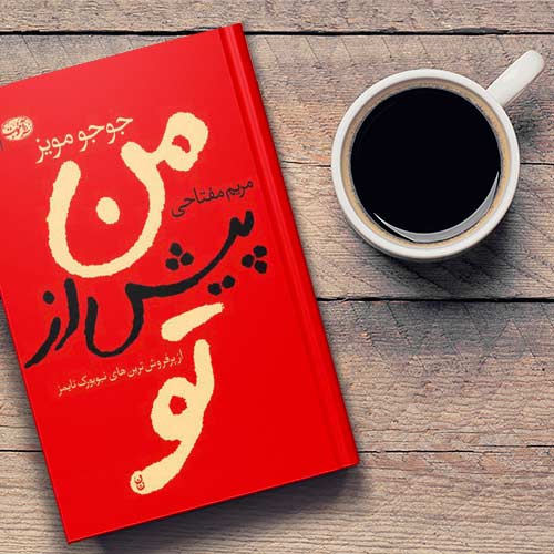 کتاب های فلسفی و روانشناسی در پروفروش ترین ترجمه های پاییزی/ ملت عشق در صدر
