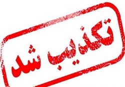 وقوع انفجار در حسینیه سیدالشهدا شیراز شایعه یا واقعیت؟