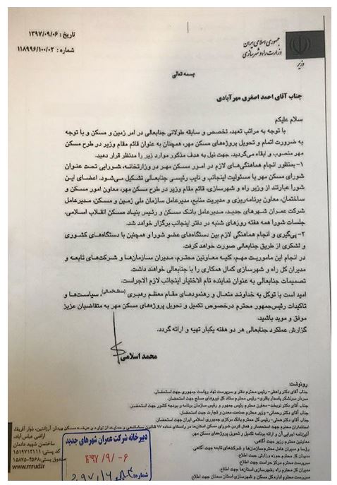 مهرآبادی در مسکن مهر ماند مهرآبادی در مسکن مهر ماند