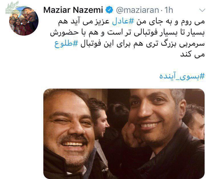 عکس/ خبر مهم ناظمی درباره فردوسی پور