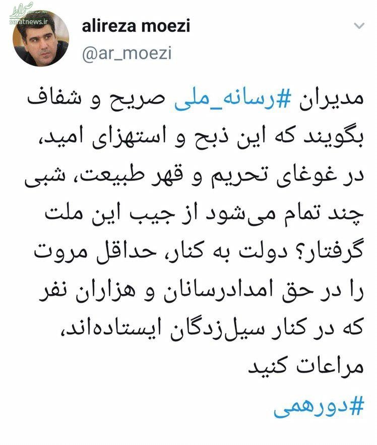 واکنش دبیر شورای اطلاع رسانی دولت به برنامه مهران مدیری واکنش دبیر شورای اطلاع رسانی دولت به برنامه مهران مدیری