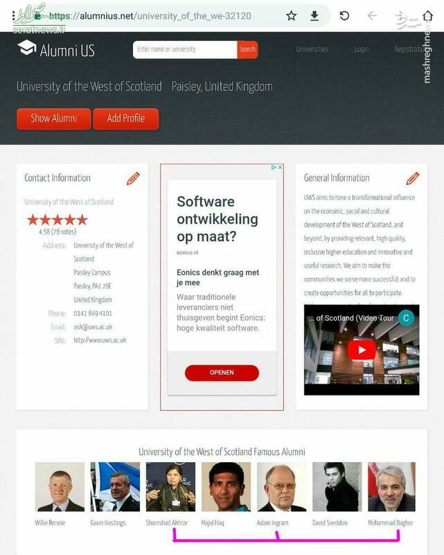 مدرک نوبخت جعلی است؟ +عکس مدرک نوبخت جعلی است؟ +عکس