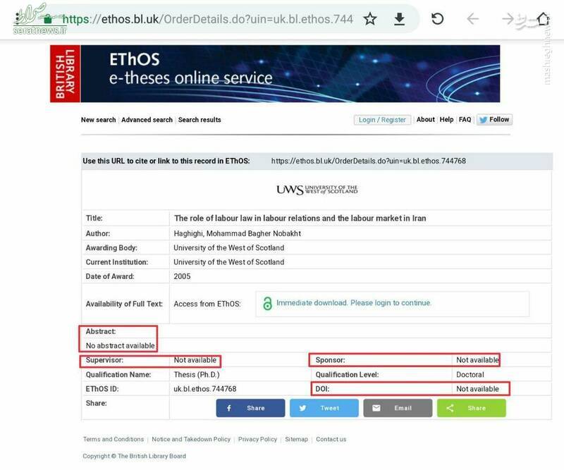 مدرک نوبخت جعلی است؟ +عکس مدرک نوبخت جعلی است؟ +عکس