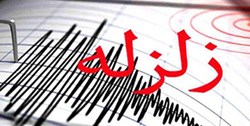 زلزله «فاریاب» کرمان را لرزاند