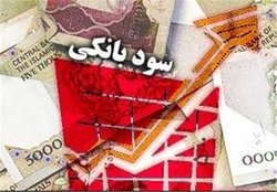 تکلیف سود بانکی در سال ۹۸ روشن شد