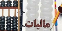 بخشنامه مالیات حقوق ۹۸ ابلاغ شد +فایل