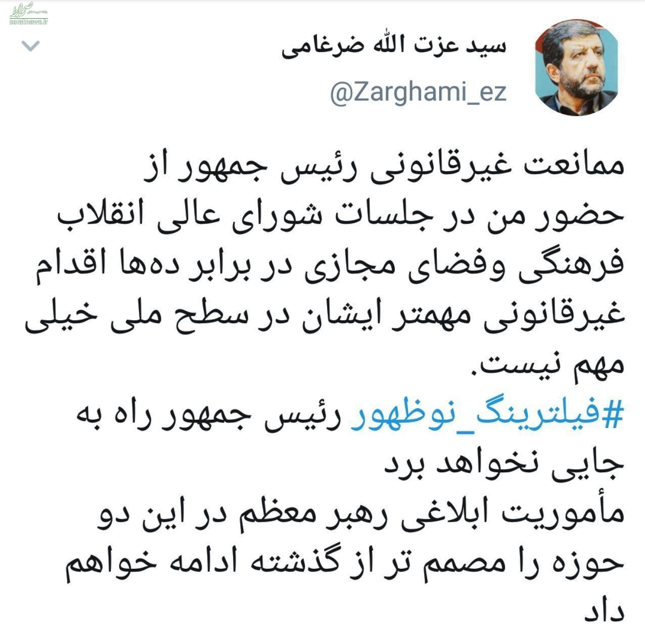 روحانی مانع حضور ضرغامی در شورای عالی انقلاب فرهنگی شد! +عکس