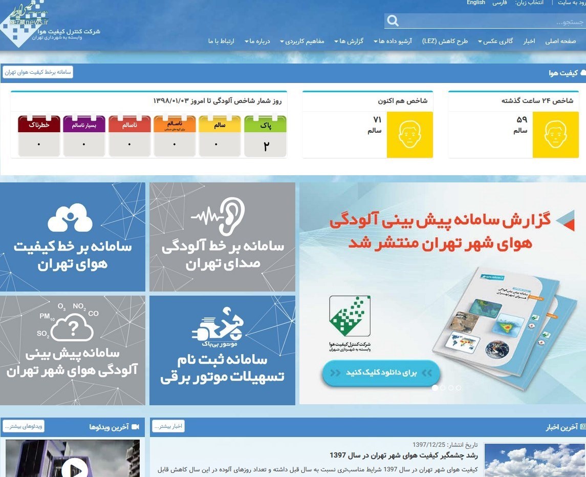 سومین روز از هوای پاک تهران در بهار ۹۸ + عکس سومین روز از هوای پاک تهران در بهار ۹۸ + عکس