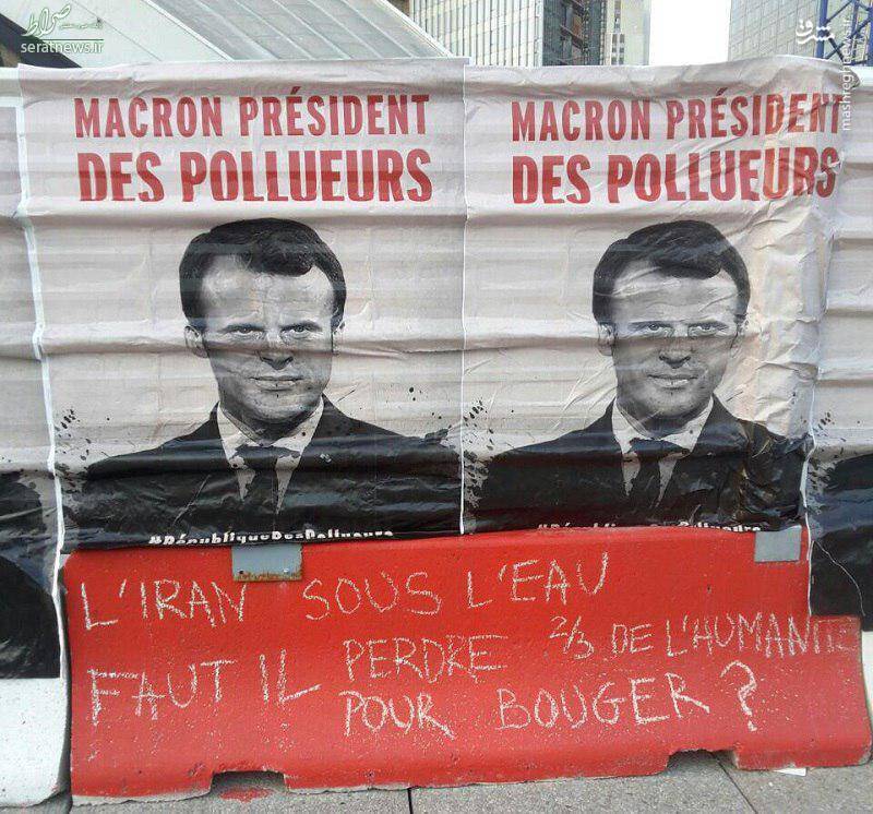 عکس/ دست نوشته فرانسوی‌ها برای سیل زدگان