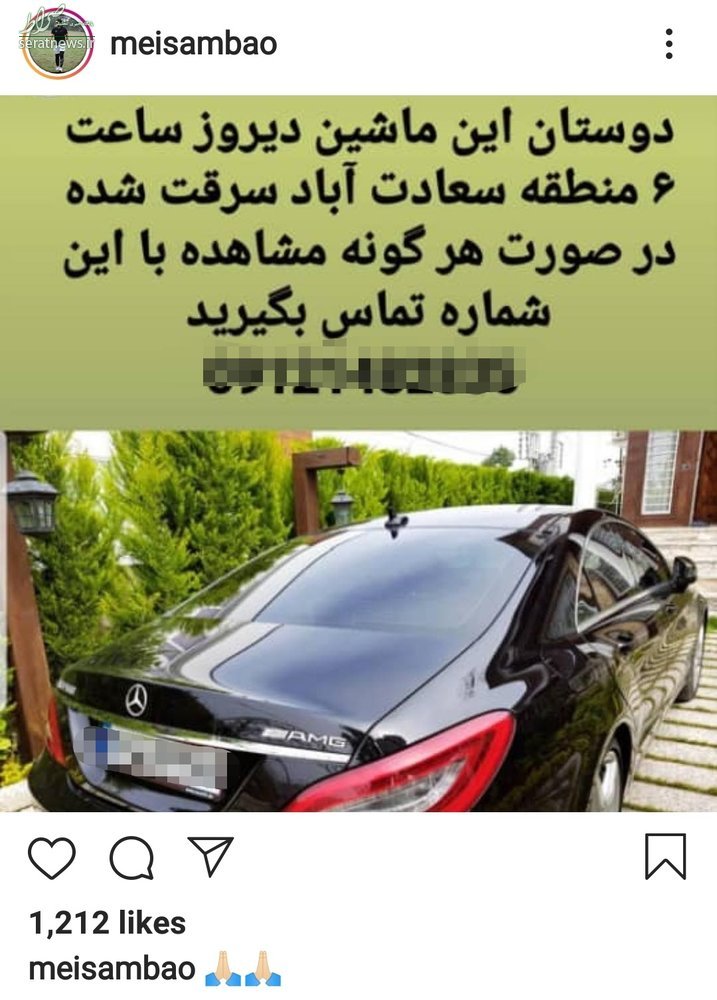 فوتبالیست معروف به دنبال خودرو میلیاردی سرقتی +عکس فوتبالیست معروف به دنبال خودرو میلیاردی سرقتی +عکس
