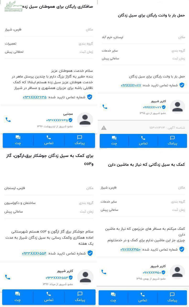 گوشهای از مهربانی مردم در ماجرای سیل اخیر در یک فروشگاه اینترنتی +عکس گوشهای از مهربانی مردم در ماجرای سیل اخیر در یک فروشگاه اینترنتی +عکس