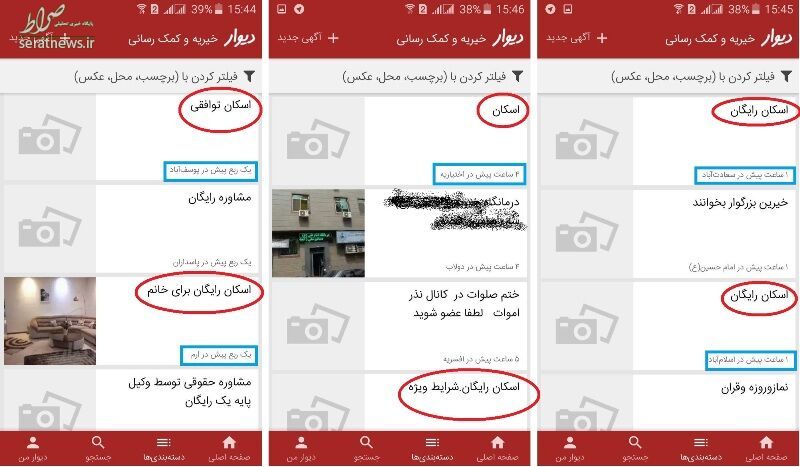 پشت‌پرده آگهی‌های استخدامی بانوان؛ از همدم یابی تا ازدواج سفید!