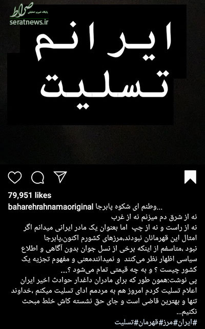 واکنش‌ چهره‌ها به شهادت سردار سلیمانی +تصاویر