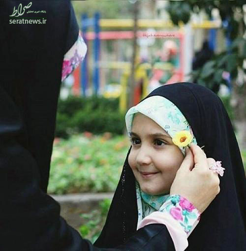 چگونه حجاب را به کودکان آموزش بدهیم؟ +تصاویر
