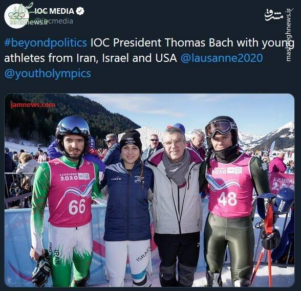عکس/ اسکی باز ایران در کنار دختر اسکی باز اسراییلی!