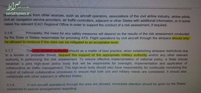مسئولیت آسمان فرودگاه در موارد خطر با کیست؟