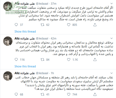 تحلیل علی علیزاده از سخنان رهبر انقلاب در نماز جمعه