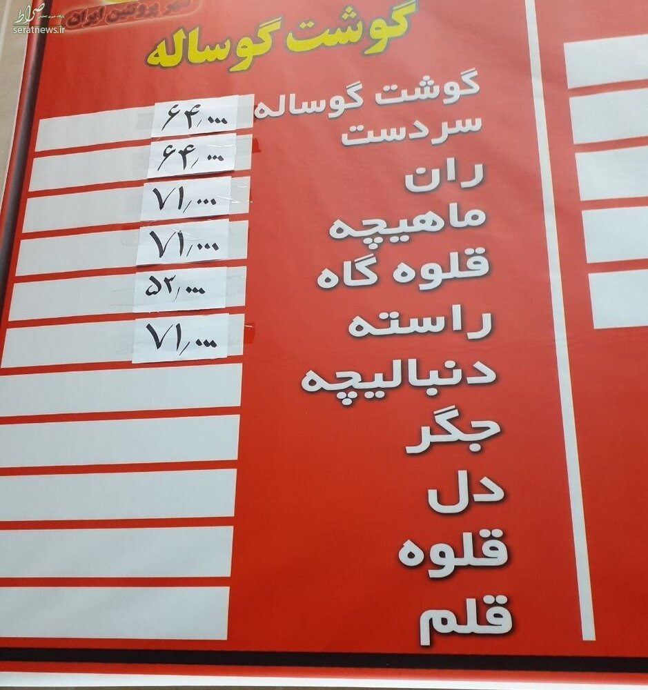 گوشت قرمز ارزان شد +قیمت ها