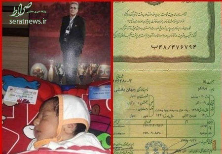 تکذیب نامگذاری نوزاد ایرانی به نام برانکو +عکس