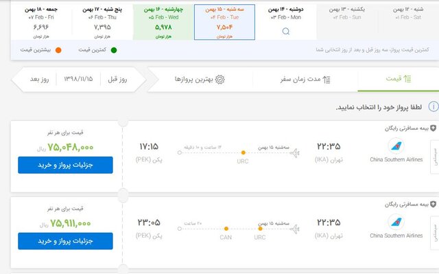 چرا پروازهای چین به ایران هنوز ادامه دارد؟!