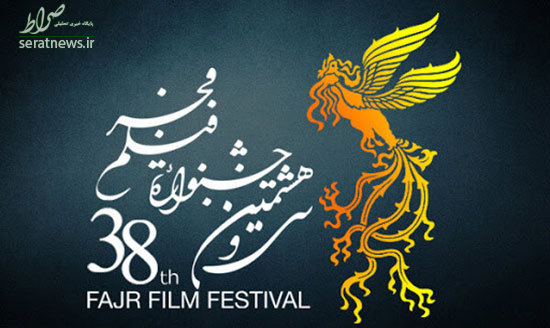 پررنگ‌ترین حواشی جشنواره فیلم فجر در روز‌های آغازین +تصاویر