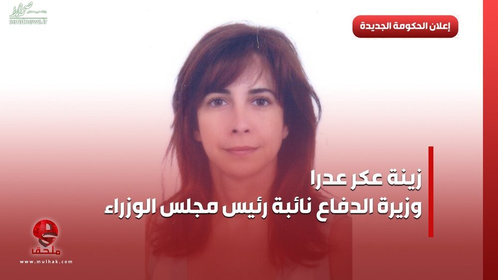 اولین وزیر دفاع زن در جهان عرب را ببینید +تصاویر