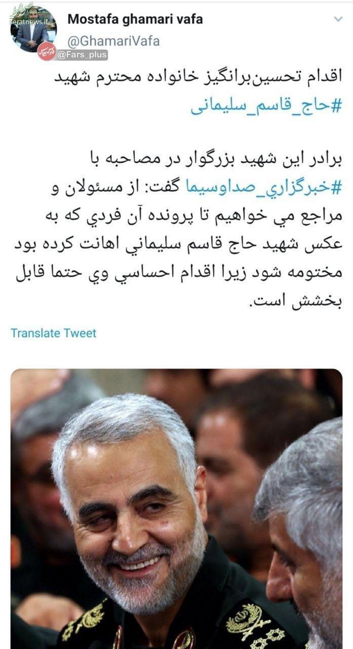 درخواست خانواده شهید سردار سلیمانی: پرونده جوان بازداشت شده را مختومه کنید