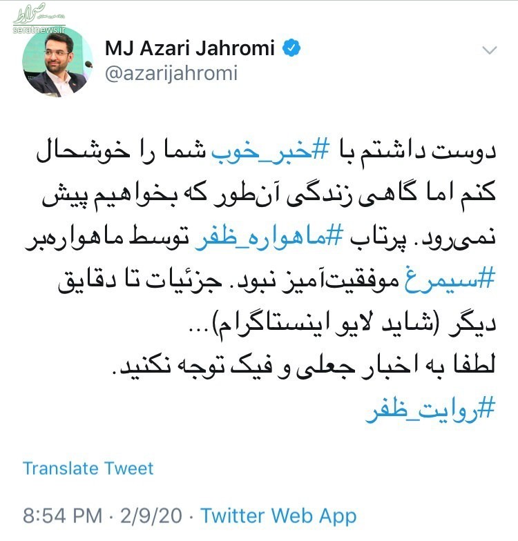 عکس/ جهرمی: پرتاب ظفر ناموفق بود،اما ما توقف ناپذیریم!