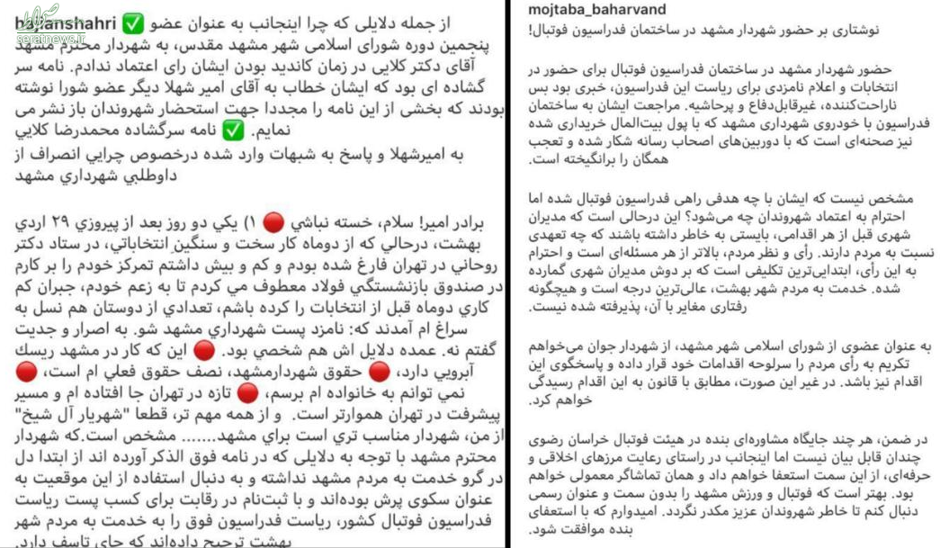 کلایی تا پایان سال شهردار می‌ماند/ اقدامی که اعضای شورای شهر را شگفت‌زده کرد!