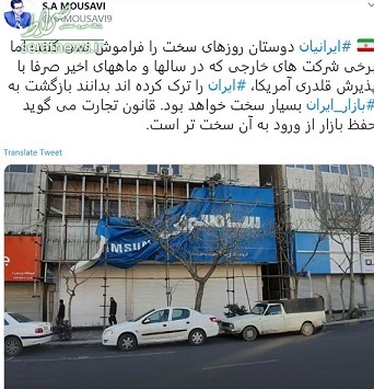 واکنش سخنگوی وزارت امور خارجه به پایان کار ال‌جی و سامسونگ