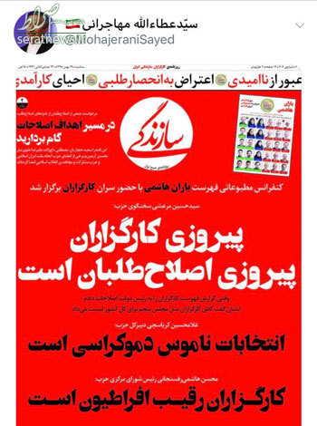 احتمال ائتلاف اصلاح‌طلبان در تهران شدت گرفت