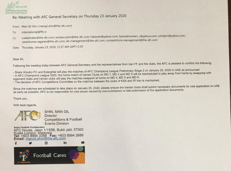 نامه رسمی AFC به باشگاه های ایرانی؛ دور برگشت در خانه میزبان هستید+ متن نامه
