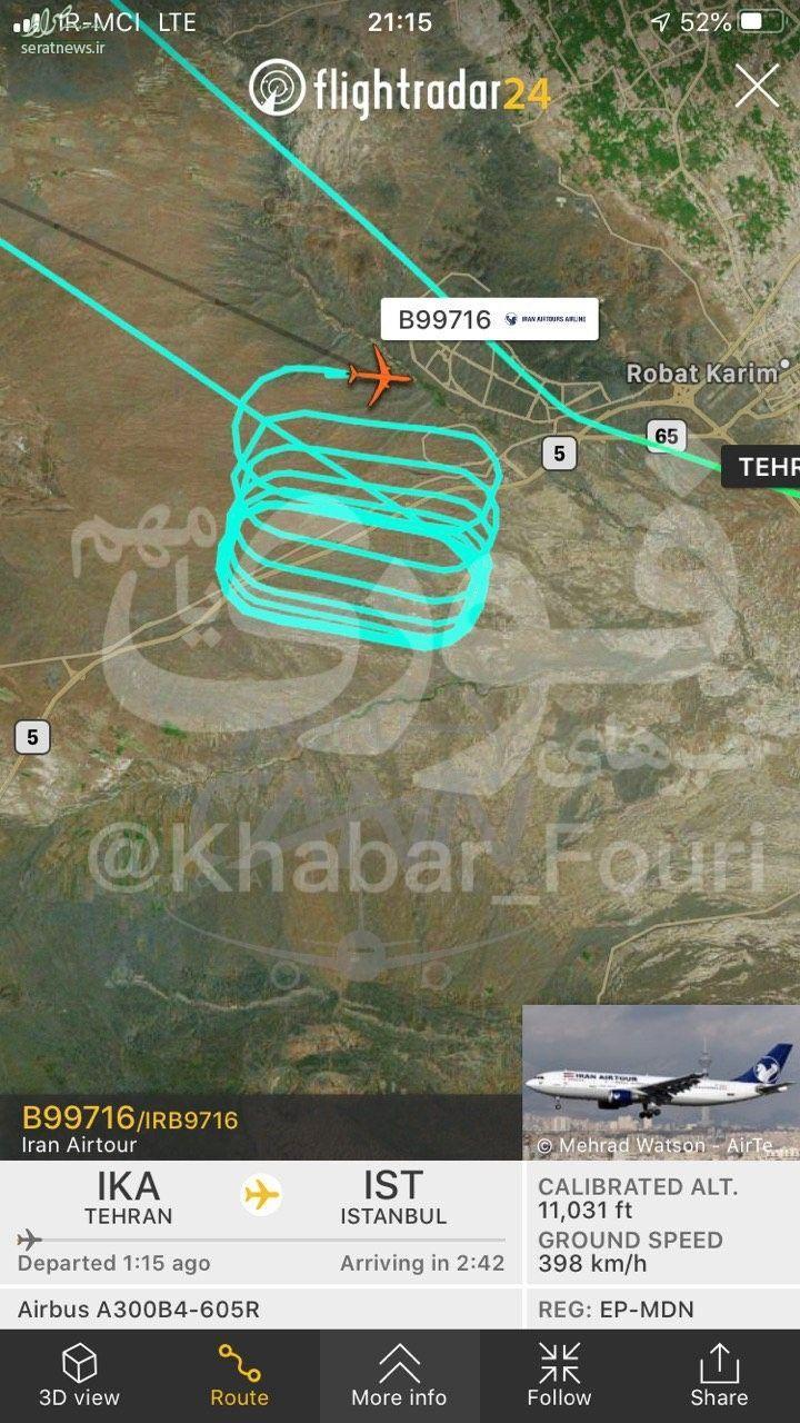 شرایط اضطراری برای پرواز تهران - استانبول/تلاش برای فرود بدون چرخ