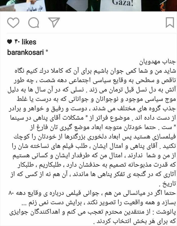 باران کوثری؛ از سنگ‌تمام برای منافقان تا حرکات نامتعارف/ نه لبنان نه ایران جانم فدای «ویزای آمریکا»!