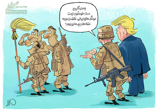 کاریکاتور/ وضعیت سربازان آمریکایی پس از حمله ایران