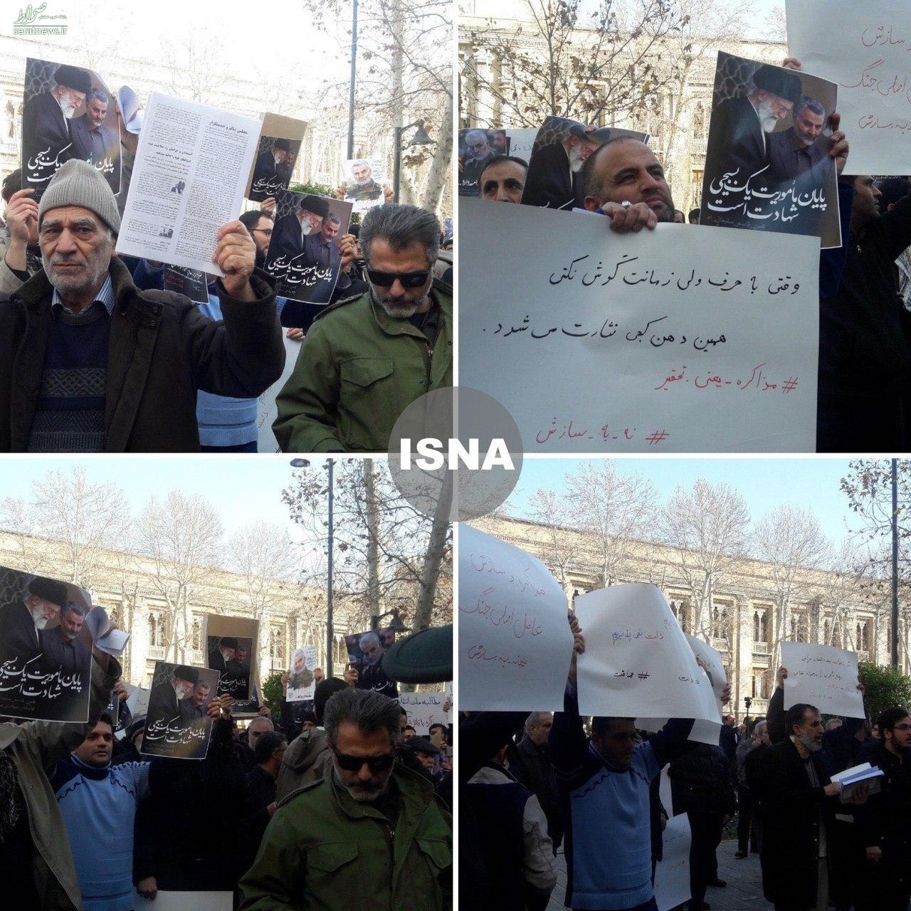 عکس/ تجمع اعتراضی به سخنان ظریف مقابل وزارت خارجه