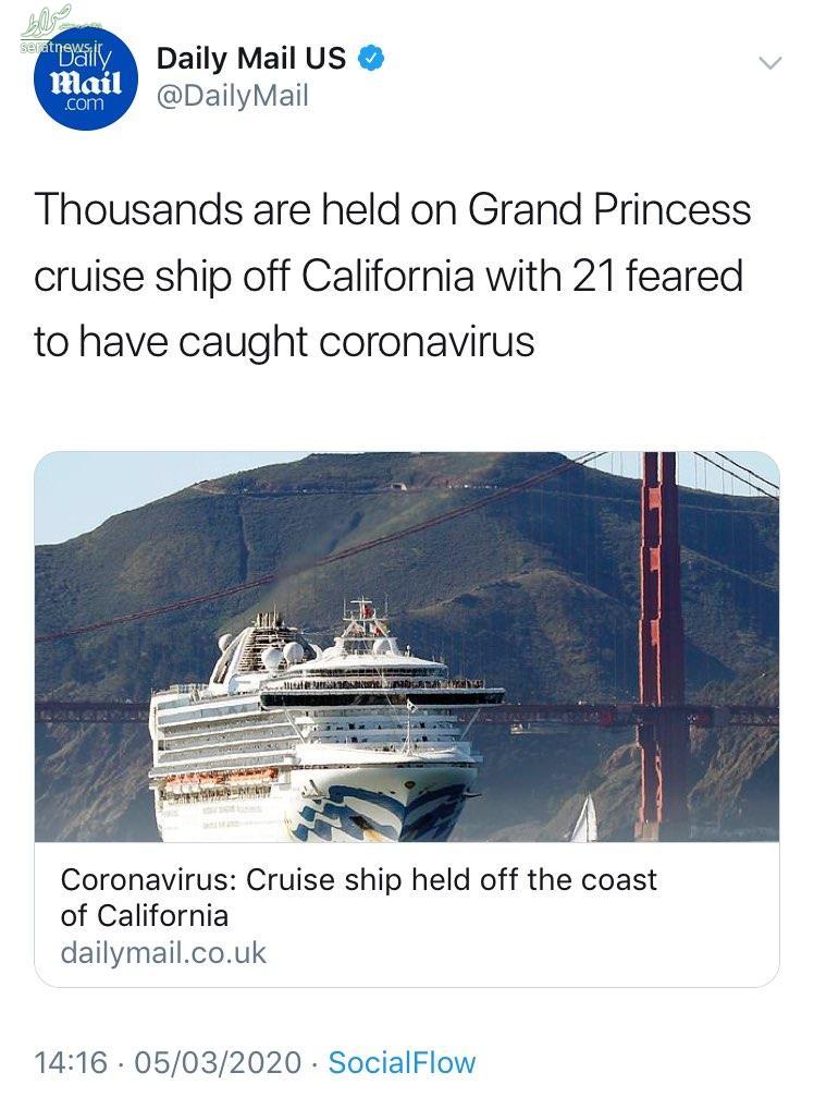 عکس/ کرونا یک کشتی تفریحی در آمریکا را قرنطینه کرد!