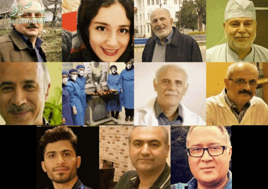پزشکان و پرستارانی که قربانی کرونا شدند +عکس