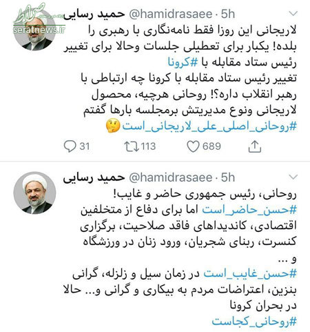 عکس/ حمله همزمان و تند رسایی به لاریجانی و روحانی