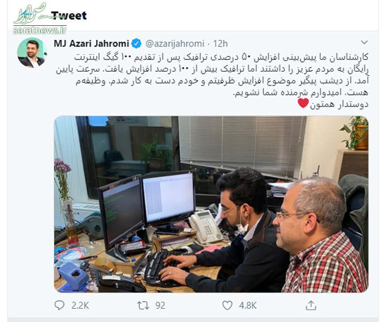 واکنش کاربران به اظهارنظر آذری جهرمی درباره سرعت اینترنت