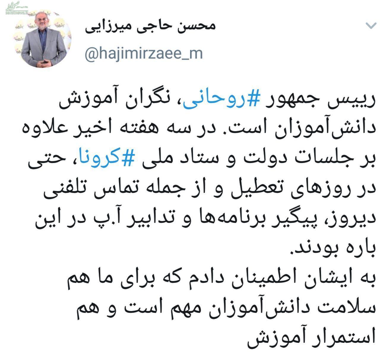 عکس/ نگرانی روحانی از وضعیت دانش‌آموزان