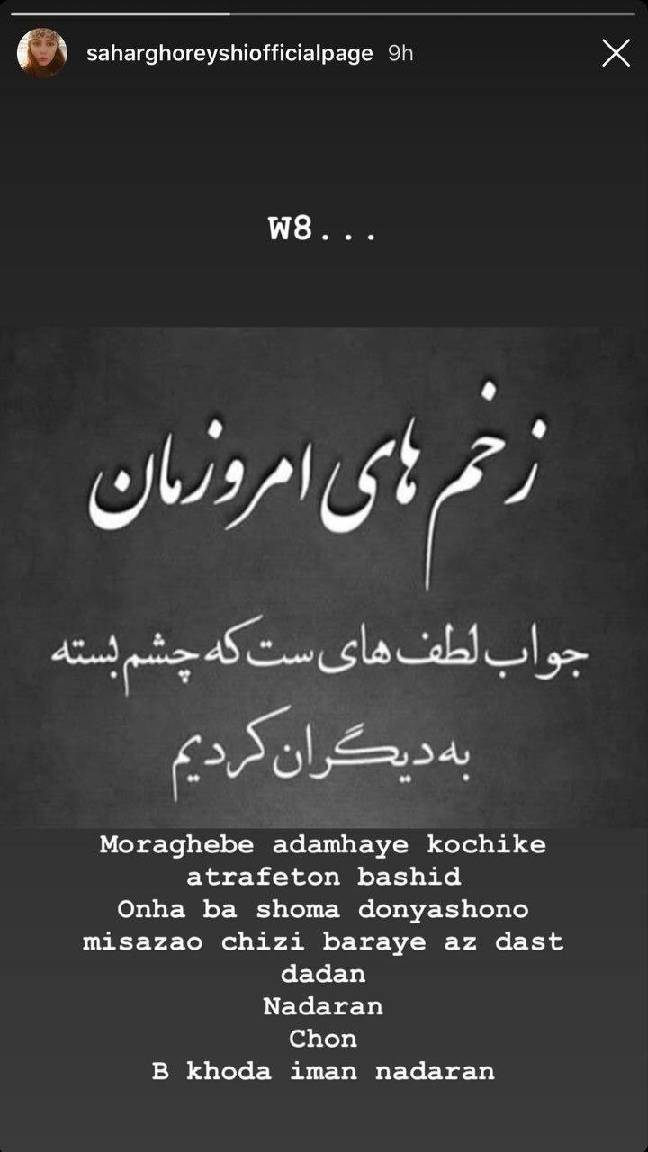 عکس/ واکنش سحر قریشی به ارتباطش با طارمی