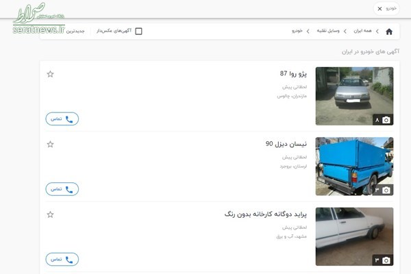 دیوار، شیپور و باما آگهی های قیمت خودرو را حذف کردند دیوار، شیپور و باما آگهی های قیمت خودرو را حذف کردند