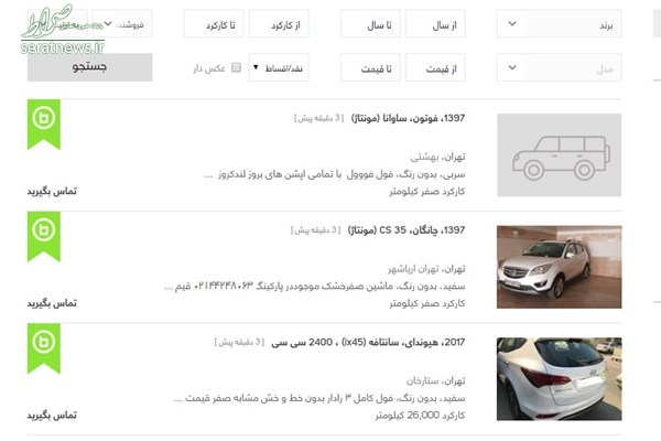 دیوار، شیپور و باما آگهی های قیمت خودرو را حذف کردند دیوار، شیپور و باما آگهی های قیمت خودرو را حذف کردند