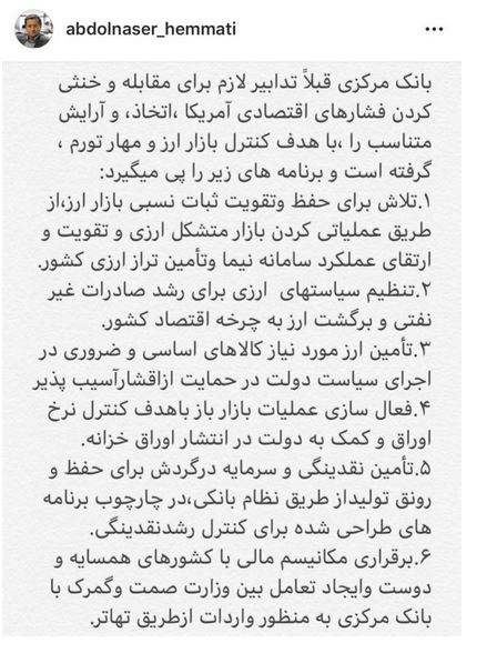 6 برنامه بانک مرکزی برای خنثیسازی فشارهای تحریمی آمریکا 6 برنامه بانک مرکزی برای خنثیسازی فشارهای تحریمی آمریکا